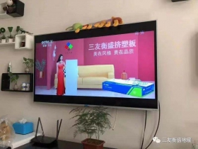 【喜訊】三友衡盛強(qiáng)勢(shì)登陸央視廣告 彰顯品牌實(shí)力！